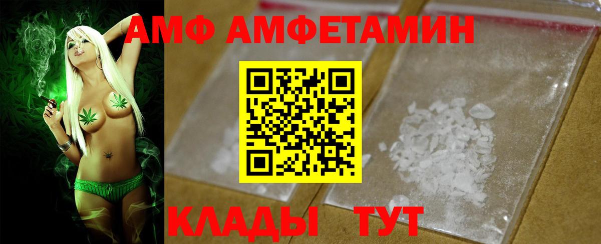 Котельники  АМФЕТАМИН  Вход с VPN  АМФЕТАМИН Premium 