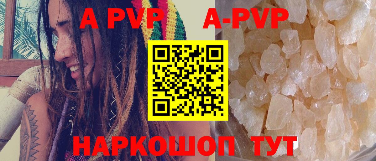 А ПВП  Вход с VPN  Альфа ПВП Соль  Котельники  A PVP СК 