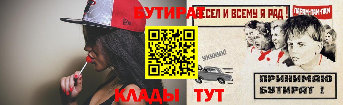 БУТИРАТ BDO 33% Котельники