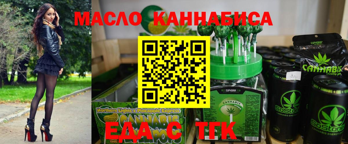 Cannafood марихуана  Вход с VPN  Котельники 