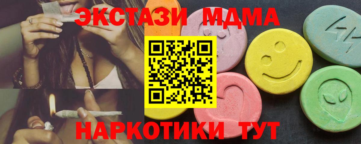 Экстази 250 мг Котельники