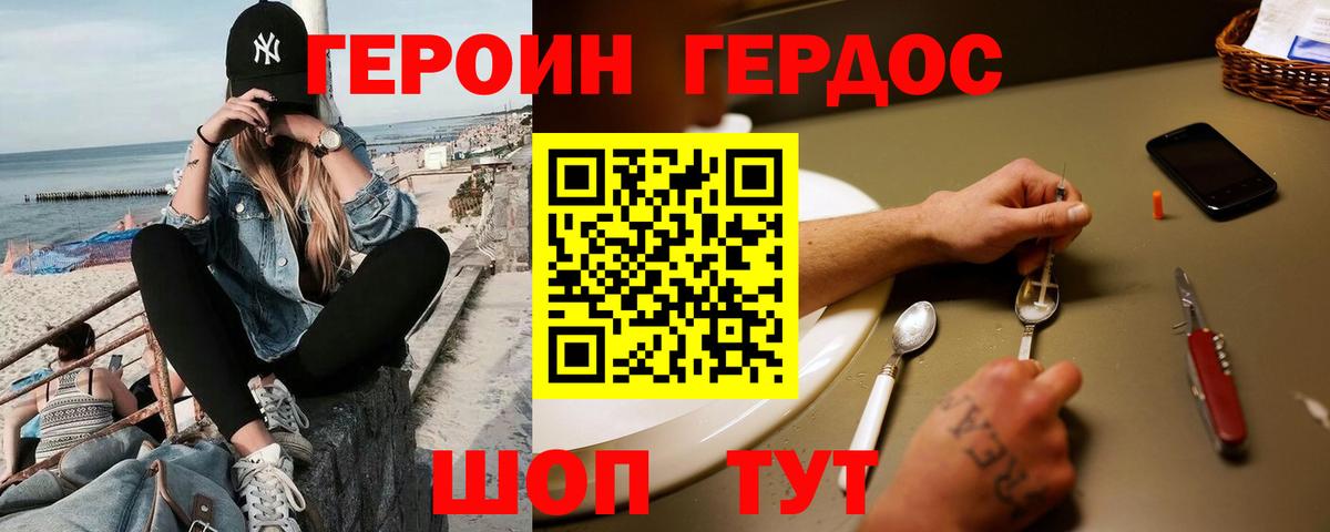 ГЕРОИН гречка  Вход с VPN  Котельники 