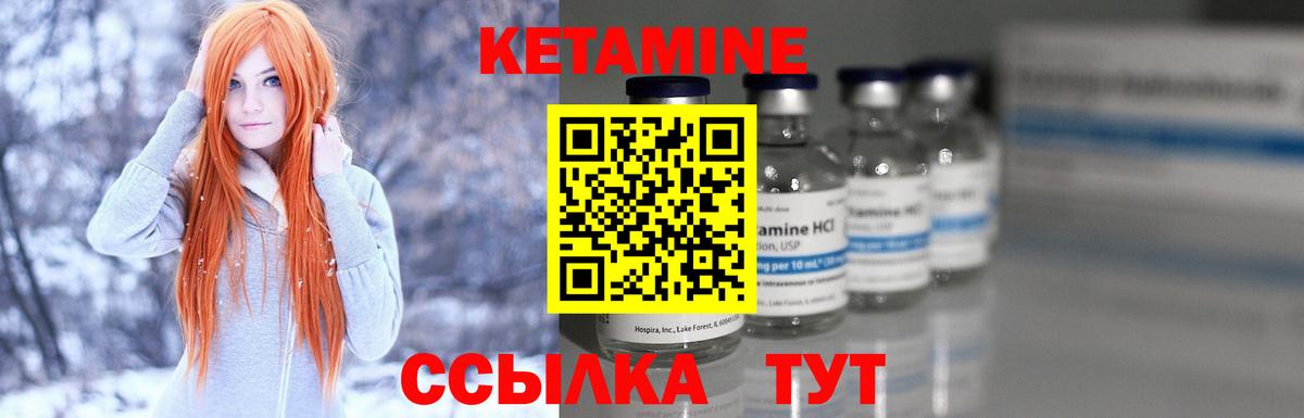 КЕТАМИН VHQ Котельники