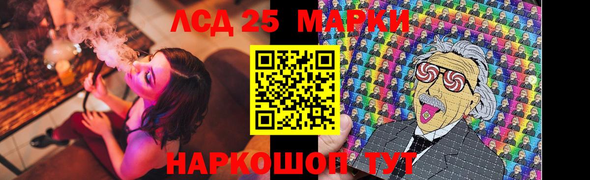Котельники  ЛСД экстази кислота  гидра   LSD-25 экстази кислота  Вход с VPN 