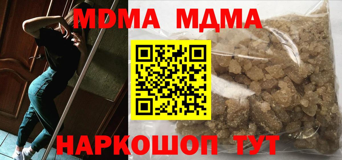 Котельники  МДМА кристаллы  Вход с VPN  MDMA  MDMA crystal 