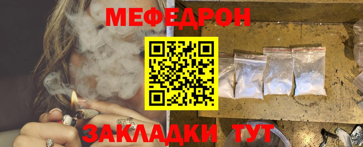 Мефедрон mephedrone  МЕФ  Котельники  mega ONION  Вход с VPN  Меф mephedrone 