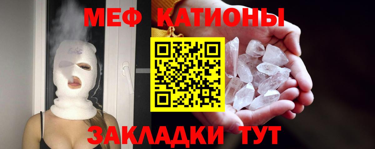 Меф мука Котельники