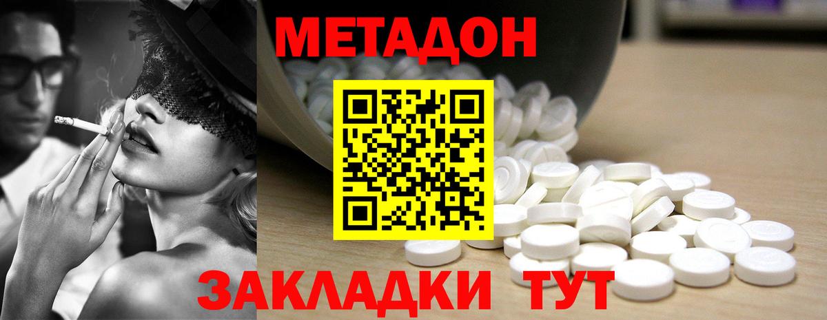 Котельники  Метадон methadone  МЕТАДОН мёд  мега ССЫЛКА  Вход с VPN 