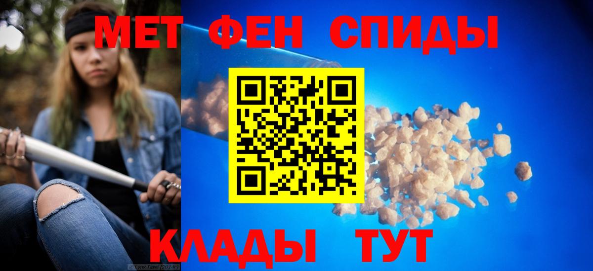 Первитин мет  Вход с VPN  Котельники 