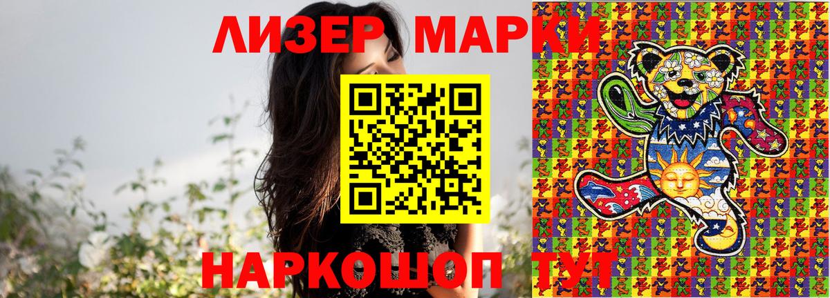 Марки N-bome  Наркотические марки 1500мкг  Котельники  где купить наркотик  Наркотические марки 1500мкг  Вход с VPN 