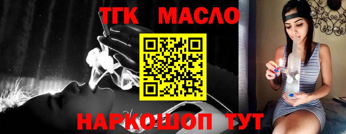 ТГК вейп Котельники
